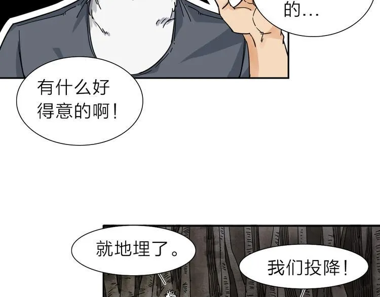 第1话 尿床引出灾难 第108页