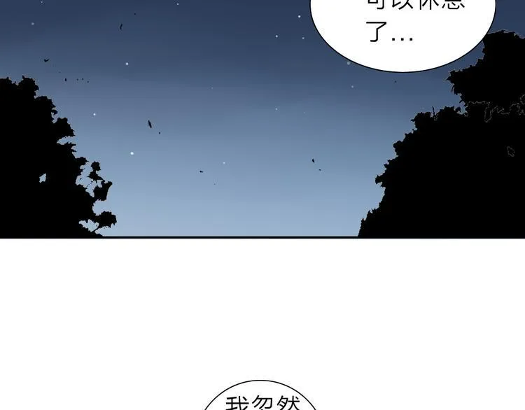 第1话 尿床引出灾难 第110页