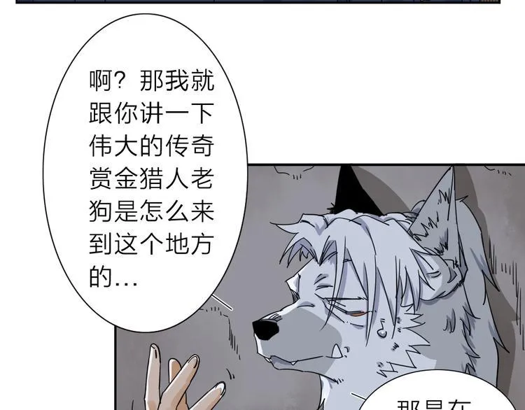 第1话 尿床引出灾难 第112页