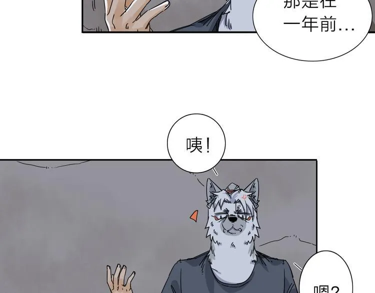 第1话 尿床引出灾难 第113页