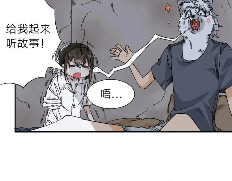 第1话 尿床引出灾难 第115页