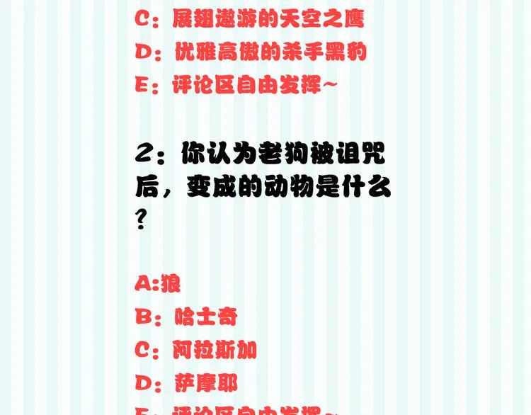 第1话 尿床引出灾难 第118页