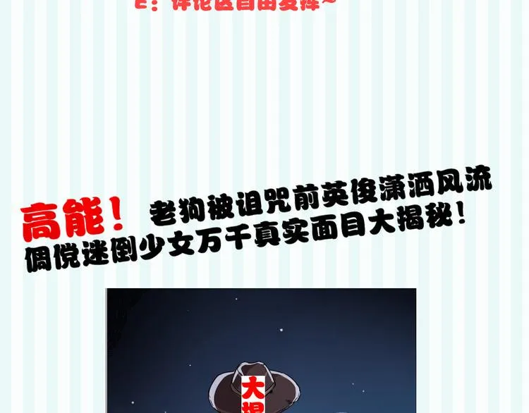 第1话 尿床引出灾难 第119页