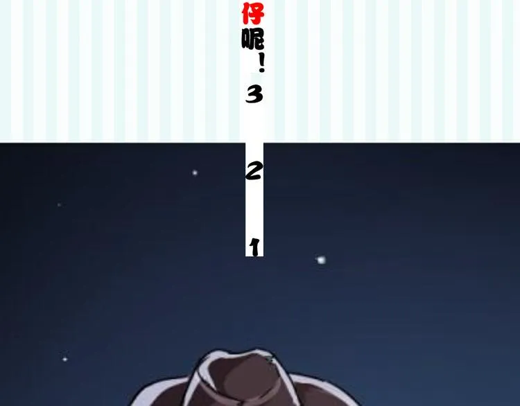 第1话 尿床引出灾难 第121页