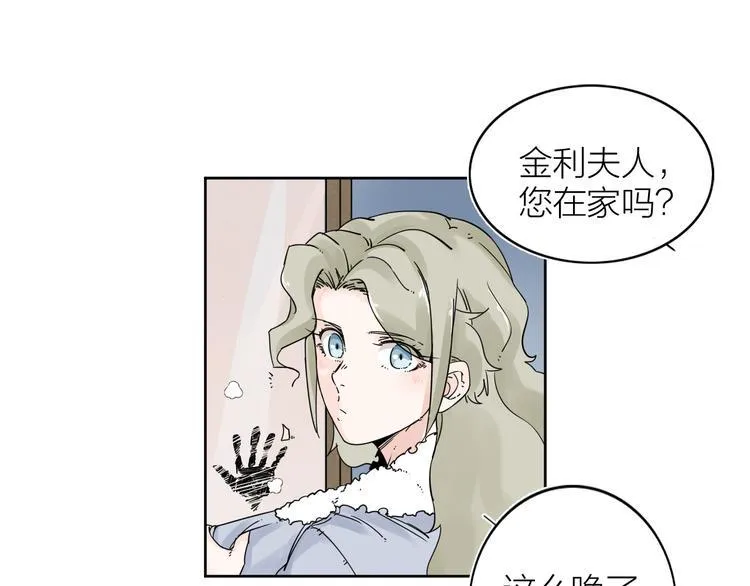 第2话 相遇之前 第12页