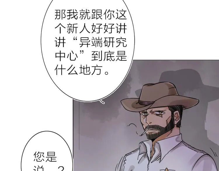 第2话 相遇之前 第62页