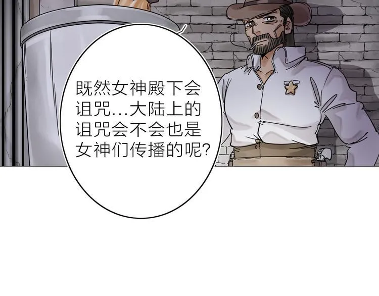 第2话 相遇之前 第67页