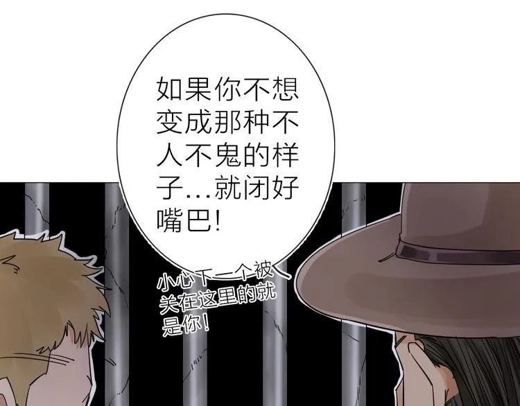 第2话 相遇之前 第70页