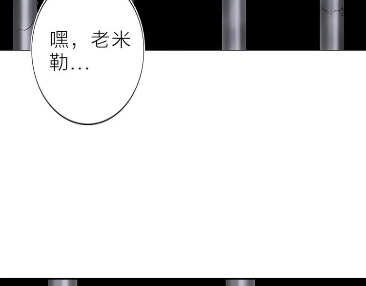 第2话 相遇之前 第74页