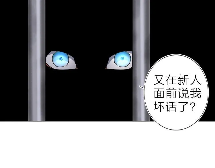 第2话 相遇之前 第75页