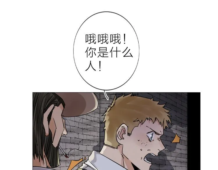 第2话 相遇之前 第76页