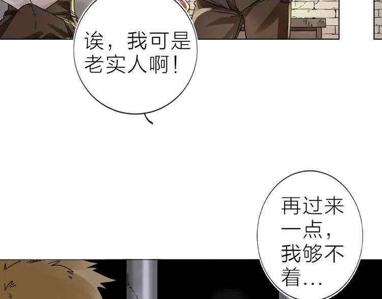 第2话 相遇之前 第83页
