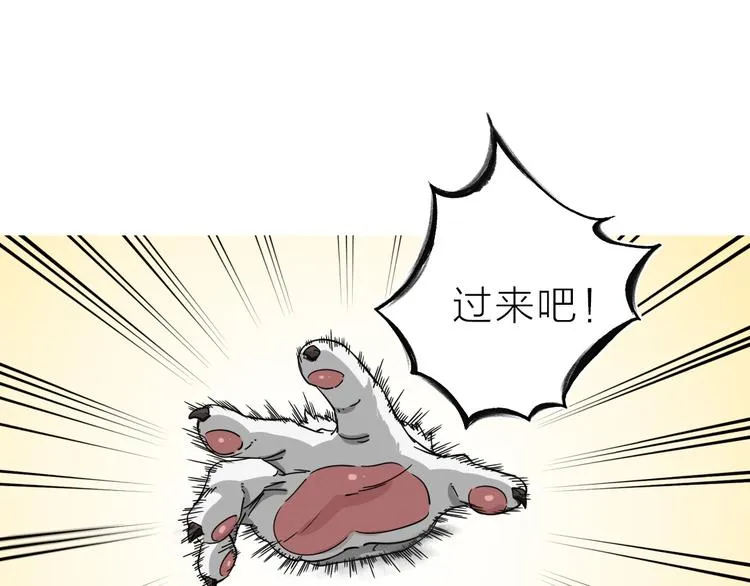 第2话 相遇之前 第85页