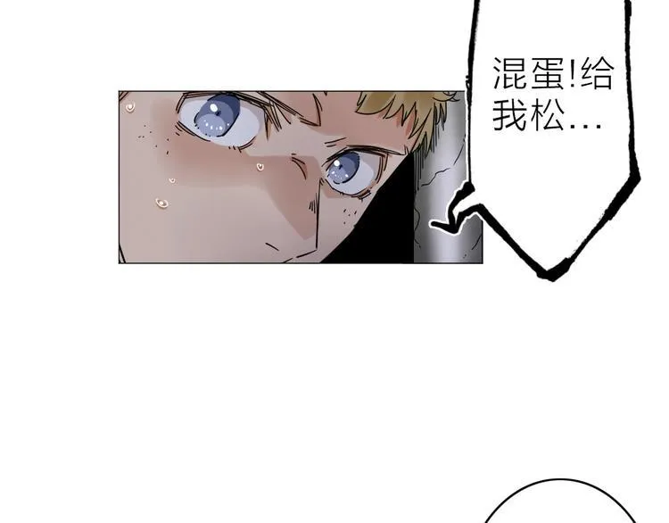 第2话 相遇之前 第90页