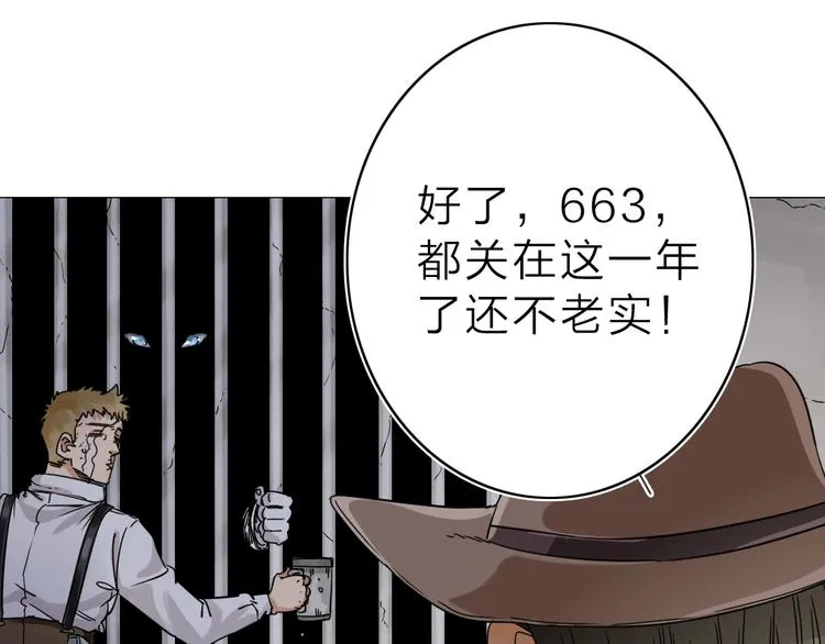 第2话 相遇之前 第93页