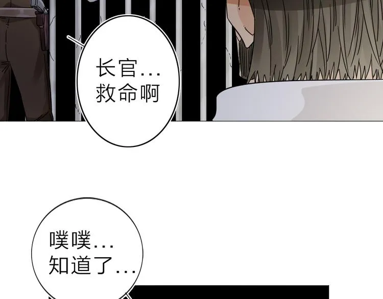 第2话 相遇之前 第94页