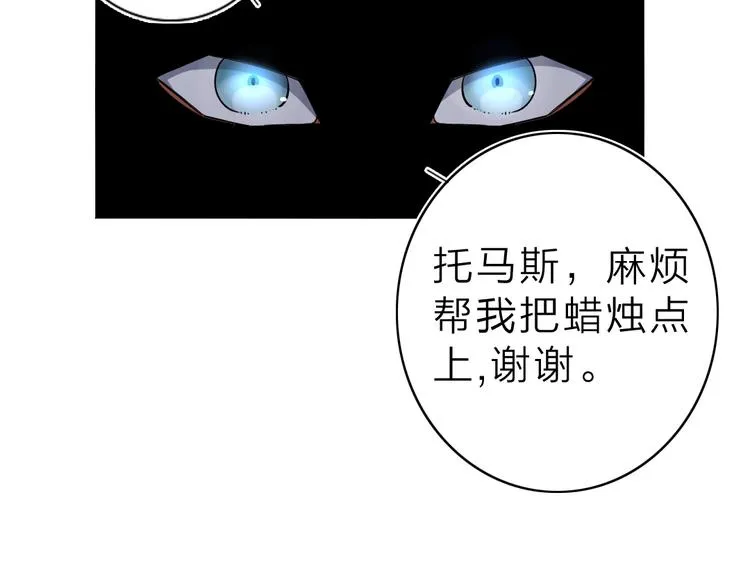 第2话 相遇之前 第95页