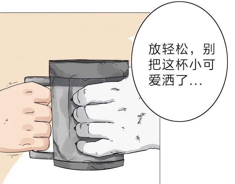 第2话 相遇之前 第96页