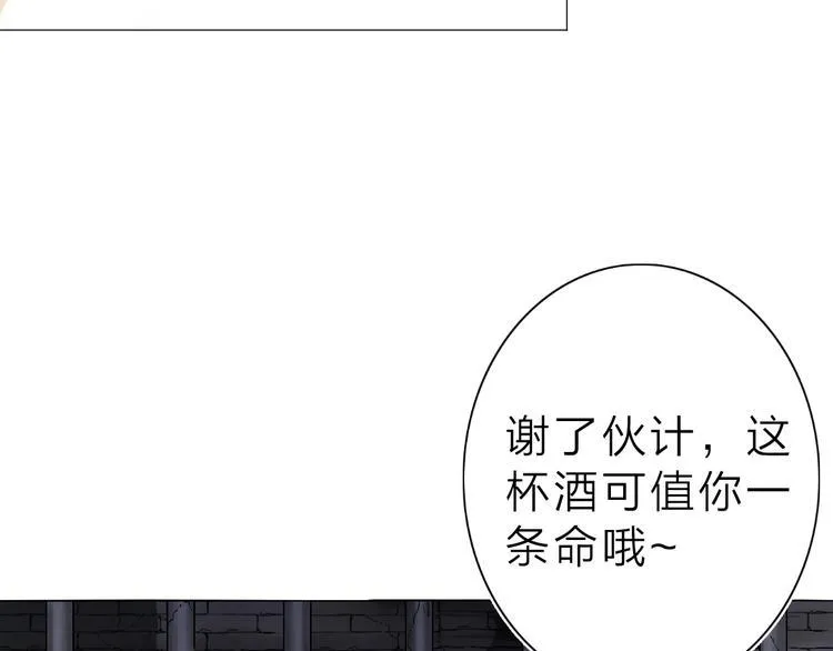 第2话 相遇之前 第97页