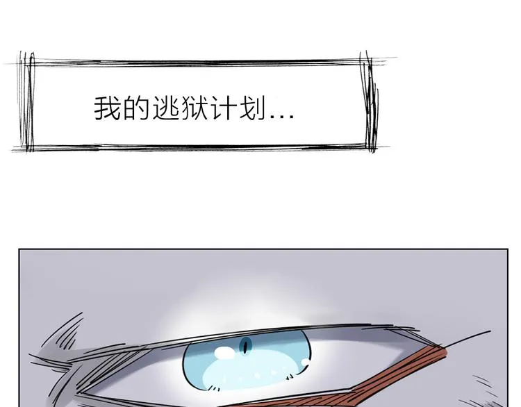 第2话 相遇之前 第100页