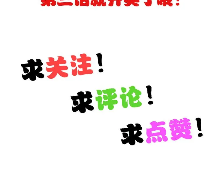 第2话 相遇之前 第105页