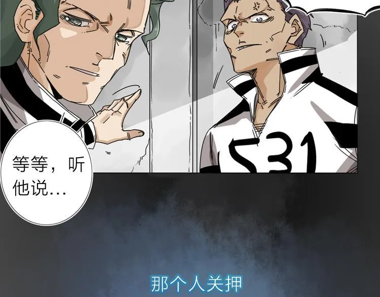第3话 偶嗦的蒜！ 第11页