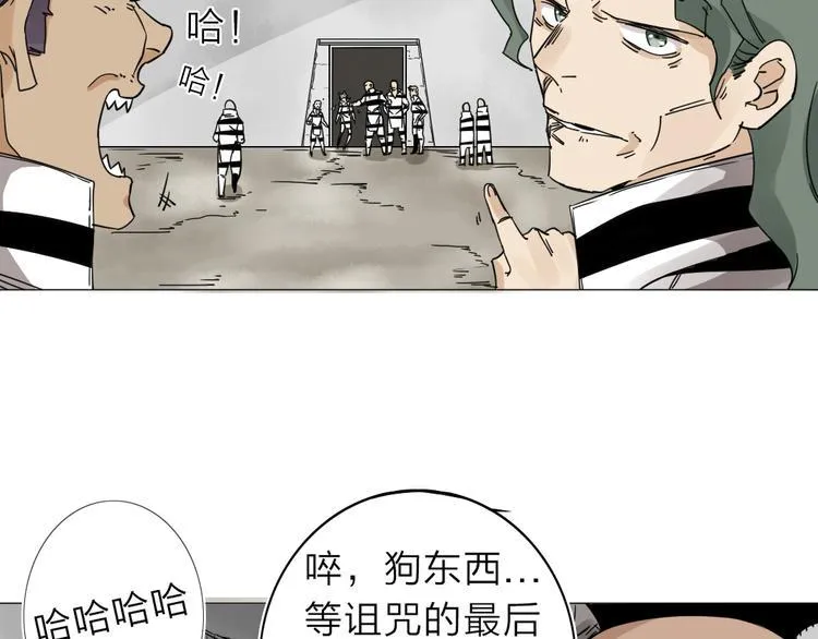 第3话 偶嗦的蒜！ 第24页