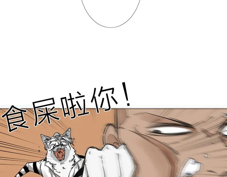 第3话 偶嗦的蒜！ 第28页