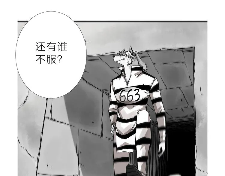 第3话 偶嗦的蒜！ 第32页