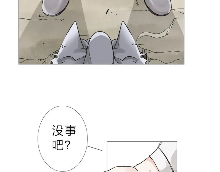第3话 偶嗦的蒜！ 第47页