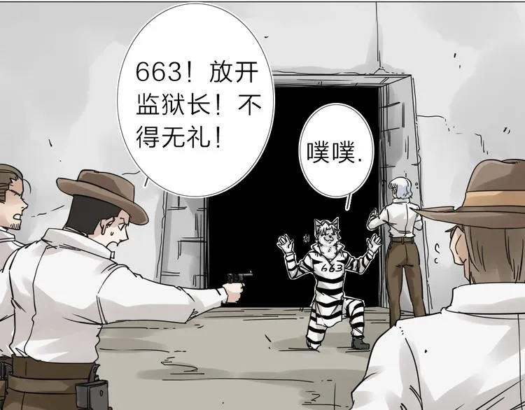 第3话 偶嗦的蒜！ 第54页