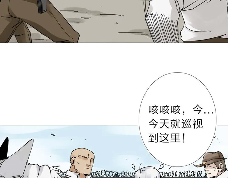 第3话 偶嗦的蒜！ 第55页