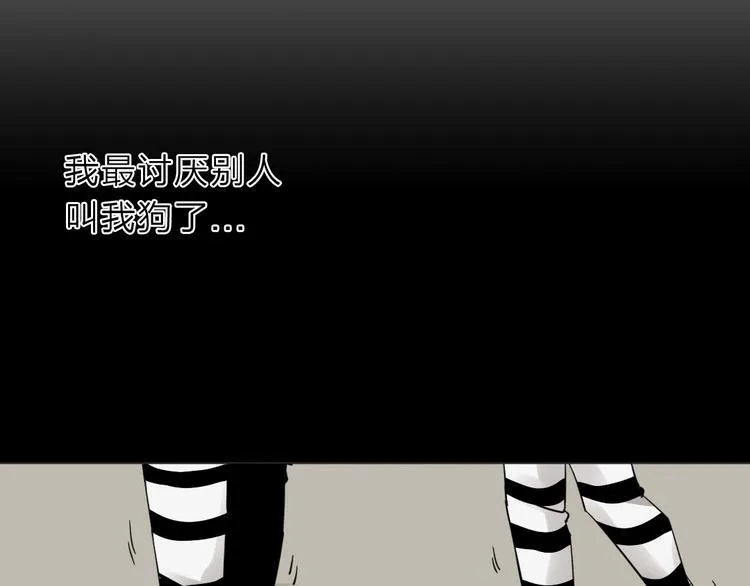 第3话 偶嗦的蒜！ 第61页