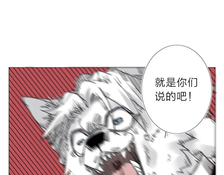第3话 偶嗦的蒜！ 第76页