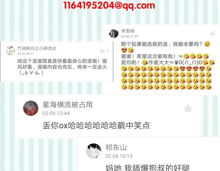 第3话 偶嗦的蒜！ 第85页