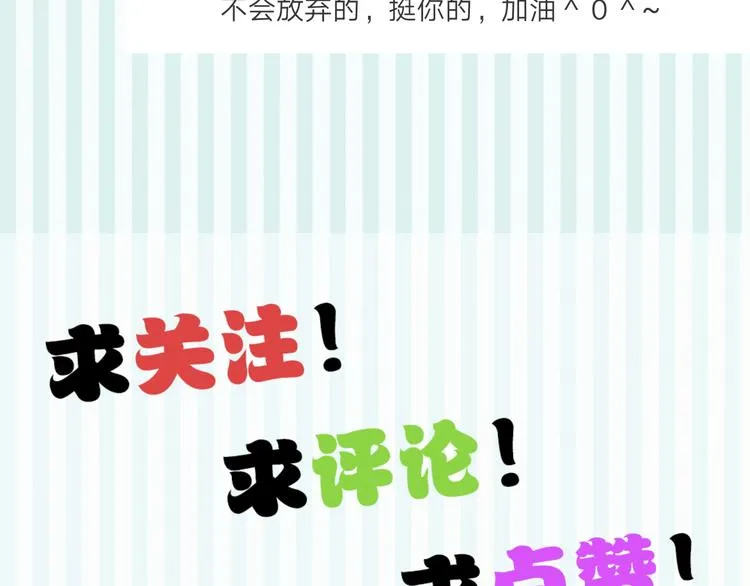 第3话 偶嗦的蒜！ 第87页