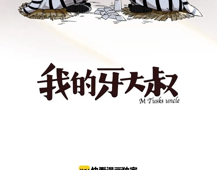 第4话 男二上线 第2页