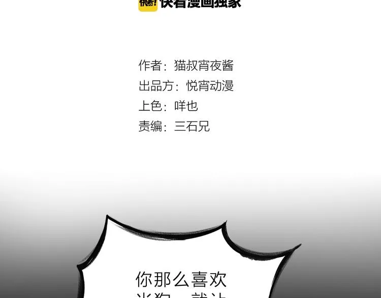 第4话 男二上线 第3页