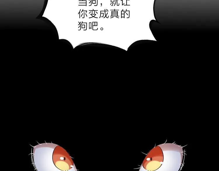 第4话 男二上线 第4页