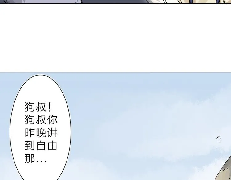 第4话 男二上线 第22页
