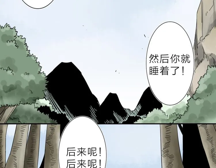 第4话 男二上线 第23页