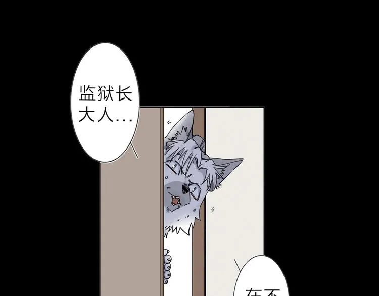 第4话 男二上线 第27页