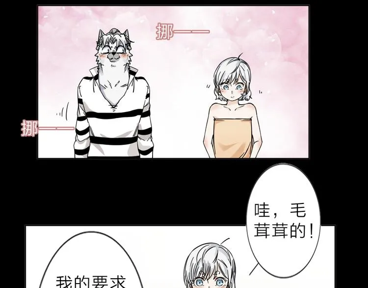第4话 男二上线 第40页