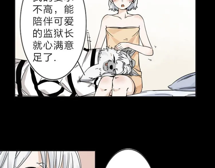 第4话 男二上线 第41页