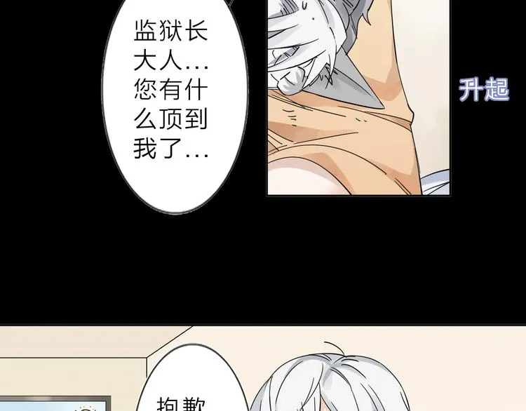 第4话 男二上线 第45页