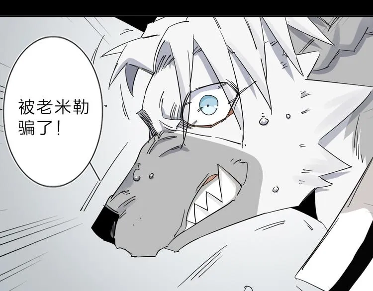 第4话 男二上线 第47页