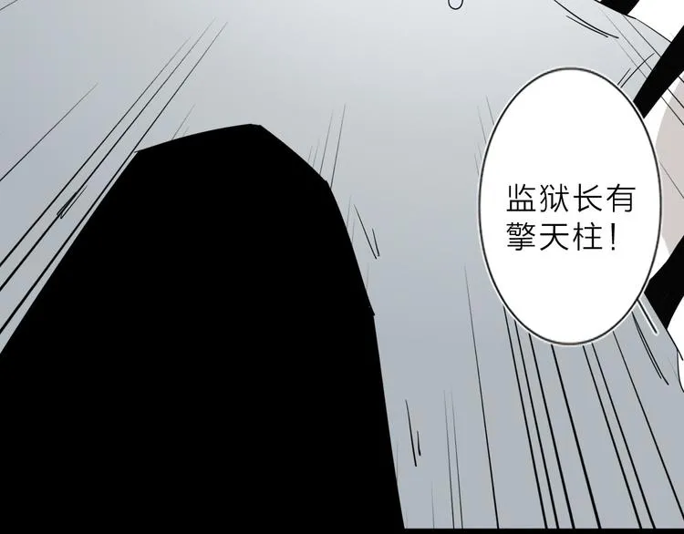 第4话 男二上线 第48页