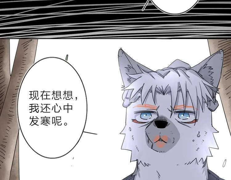 第4话 男二上线 第50页