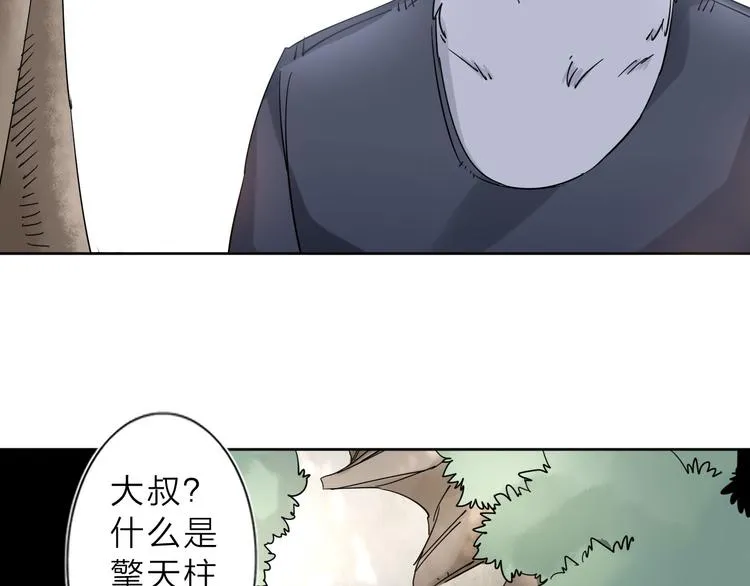 第4话 男二上线 第51页