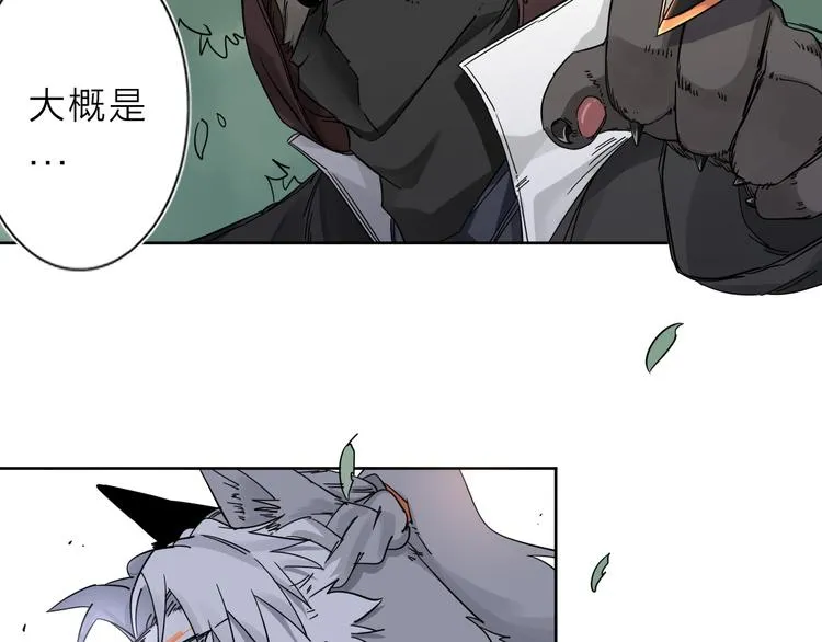 第4话 男二上线 第54页